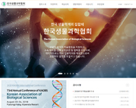 한국생물과학협회